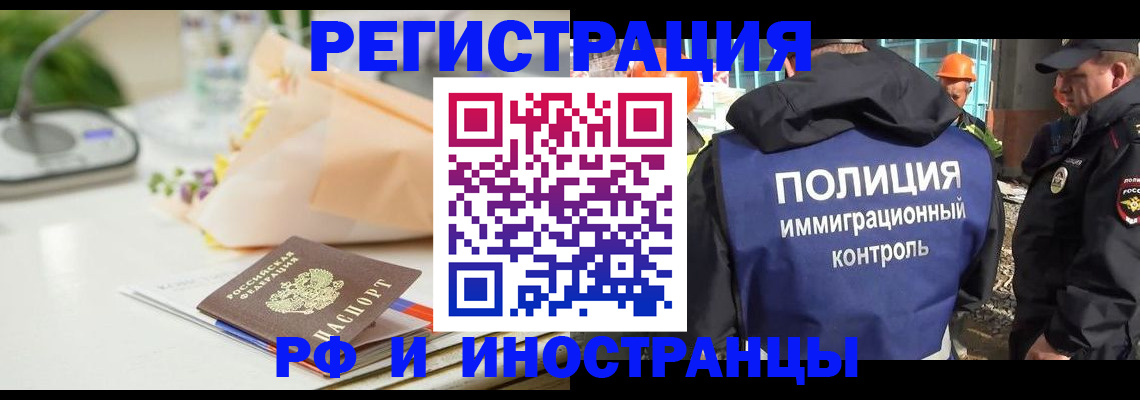 прописка гарантия в Череповце