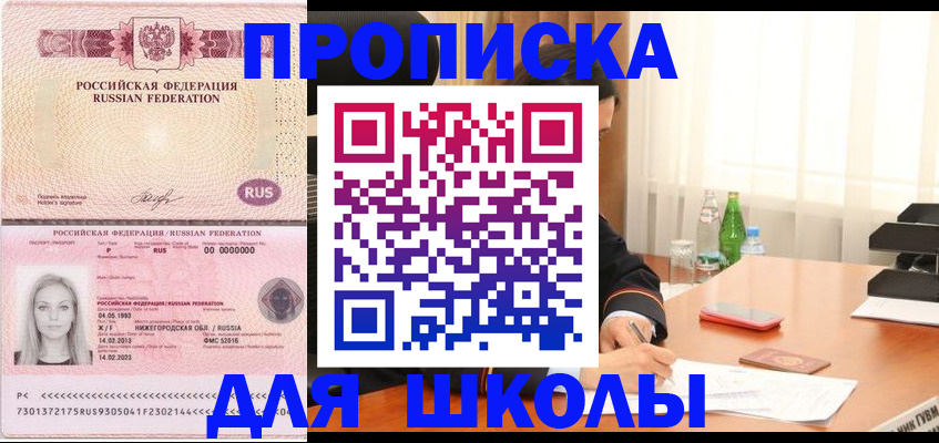 прописка для кредита в Череповце